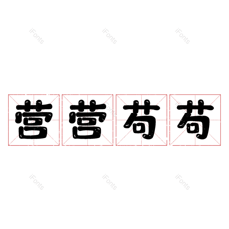 图片,元素,PNG,免抠素材